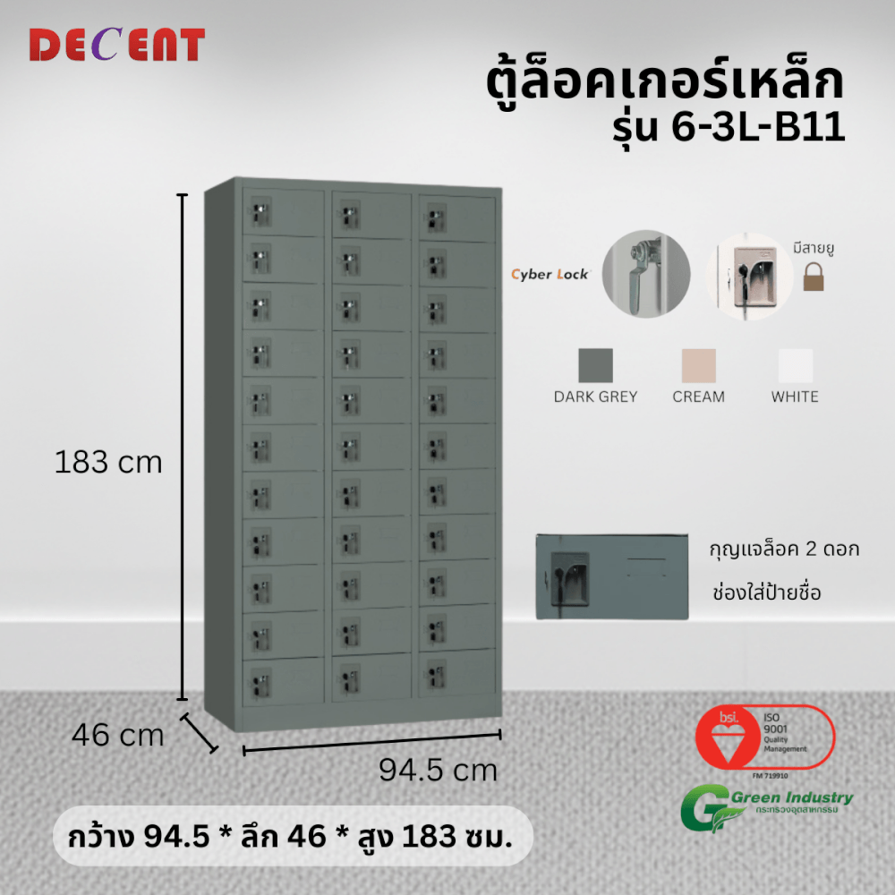 ล็อคเกอร์เหล็ก 33 ช่อง DECENT รุ่น 6-3L-B11 สีเทา 94.5 ซม.